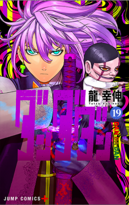 Dandadan Chapter 02.1
